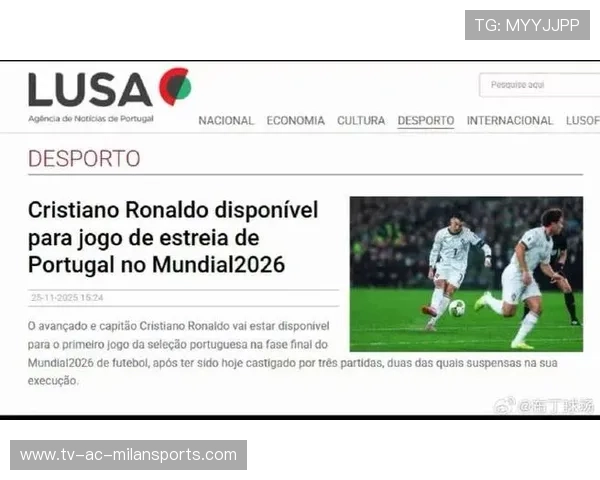 FIFA震撼裁决：C罗停赛缩减引发全球舆论风暴