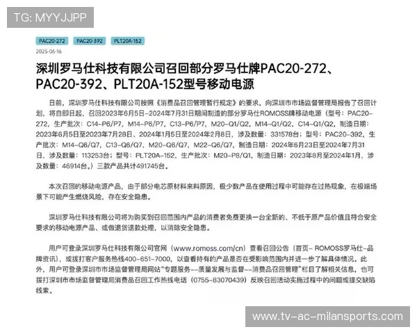 充电宝频频出问题？三家厂商大规模召回产品，充电宝有问题怎么申请退费