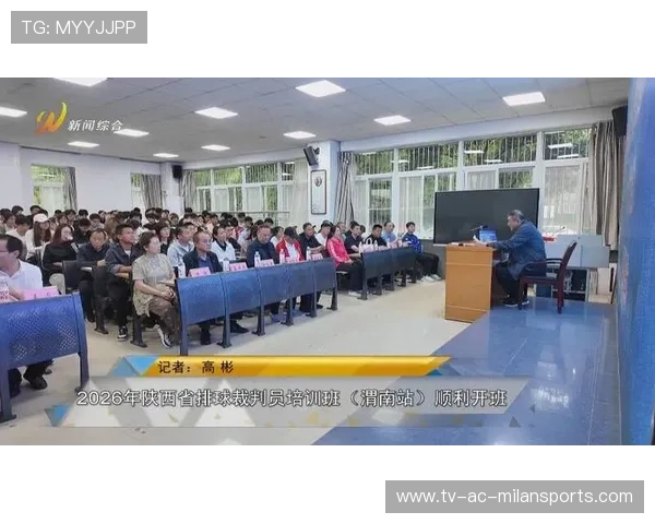 国际排球联盟裁判培训课程纳入地区体育学院教材,2020排球裁判培训 国际排球联盟裁判培训课程纳入地区体育学院教材,2020排球裁判培训